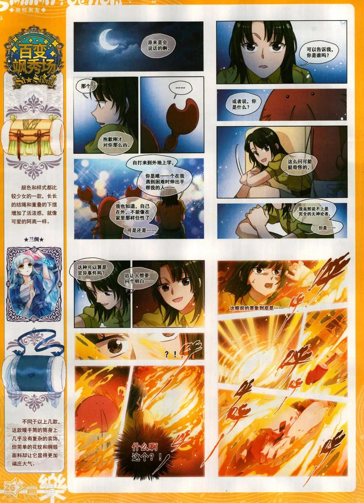 第148期(1/2)-第123话