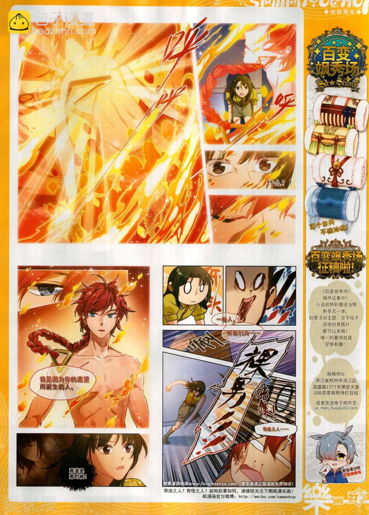 第148期(1/2)-第123话