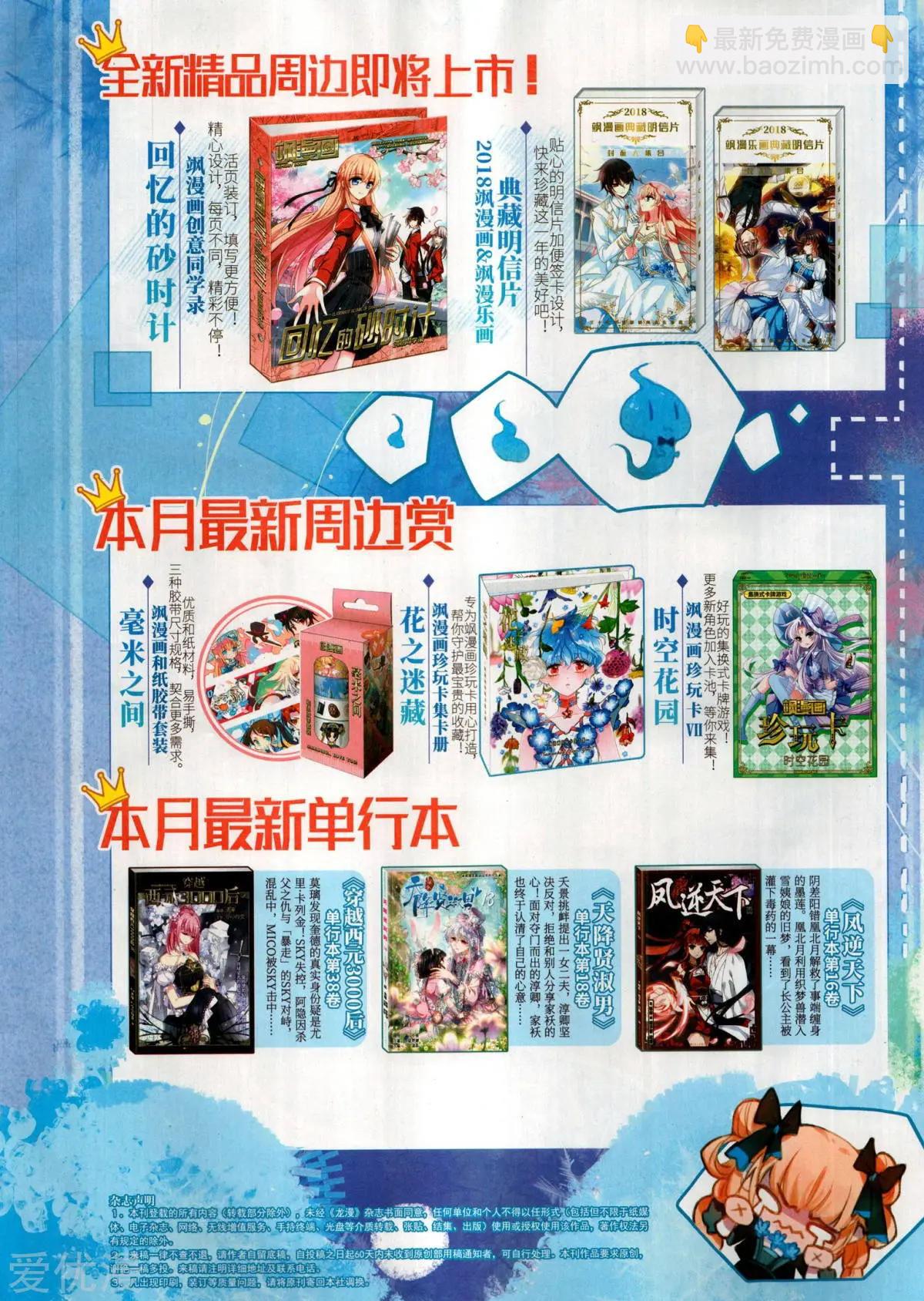 第148期(1/2)-第123话