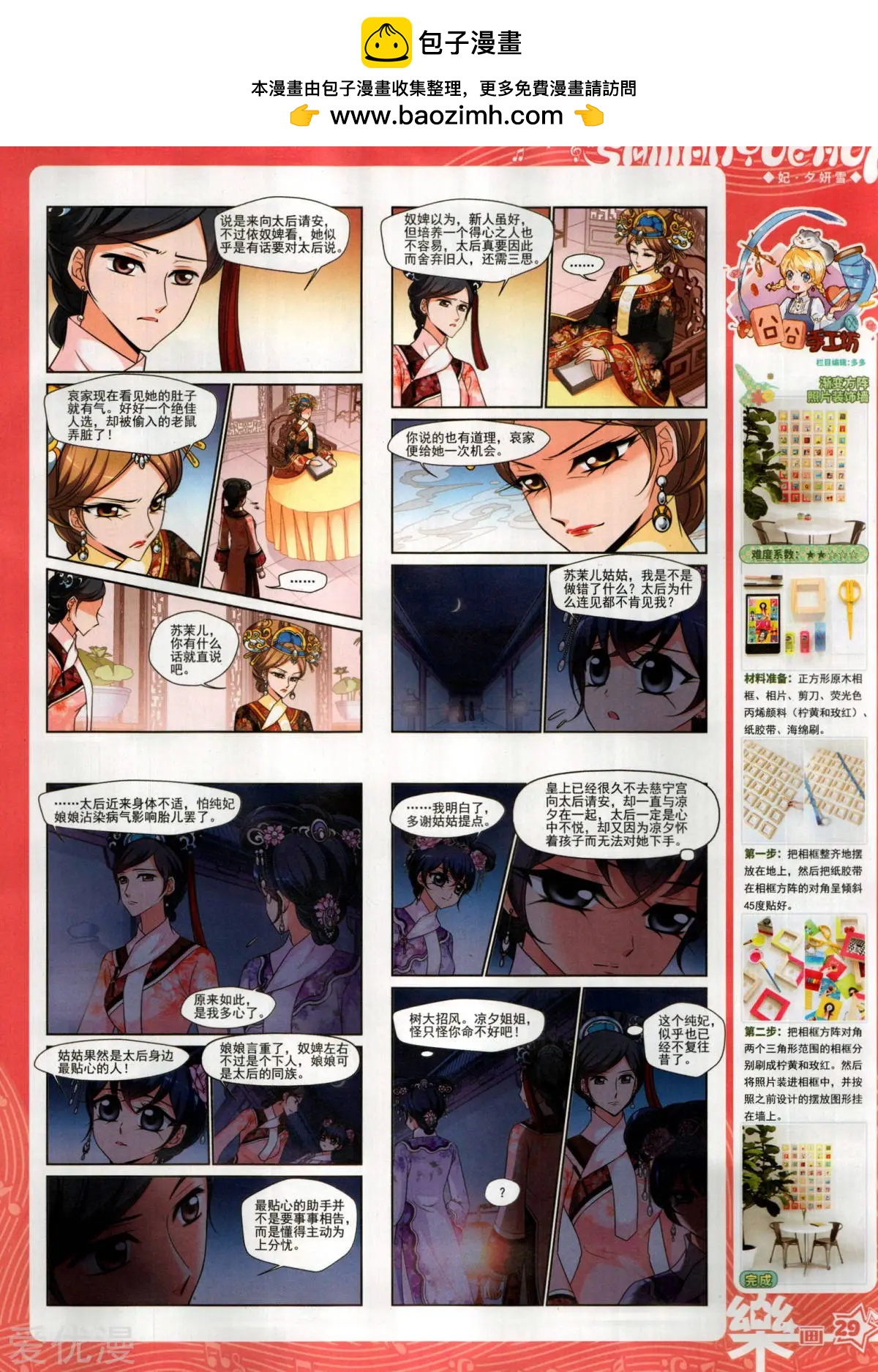 第148期(1/2)-第123话