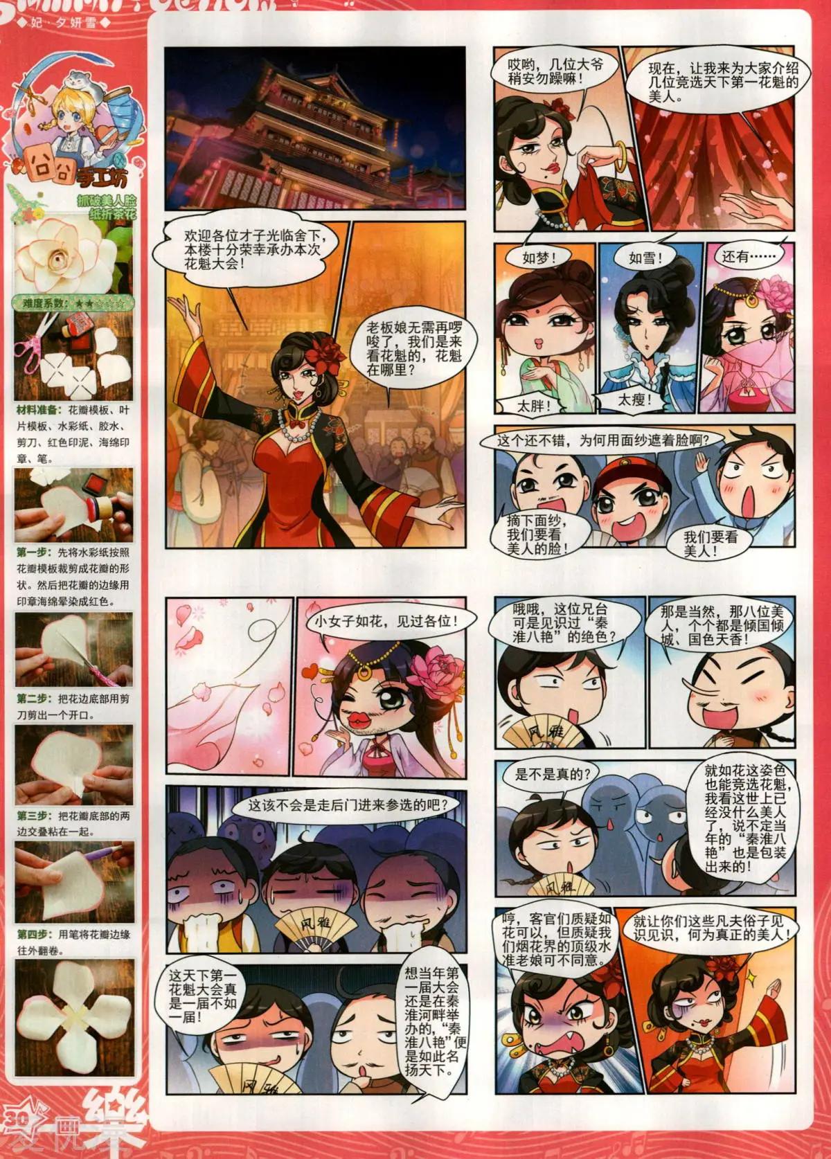 第148期(1/2)-第123话