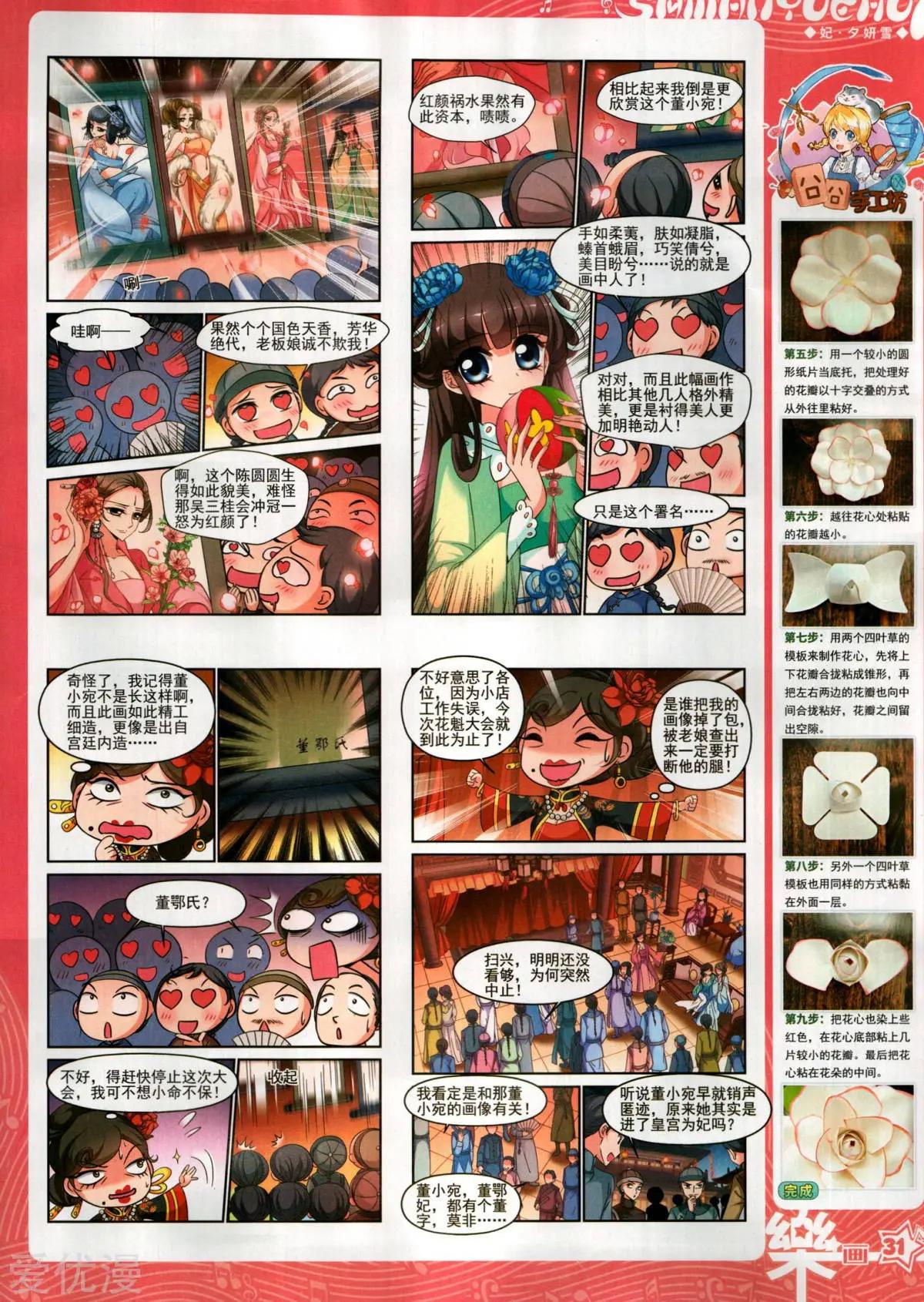 第148期(1/2)-第123话