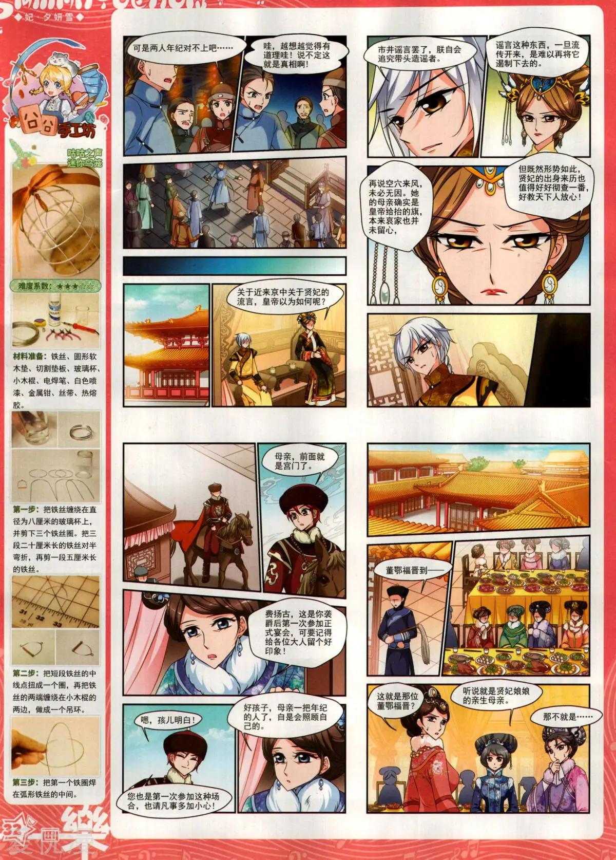 第148期(1/2)-第123话