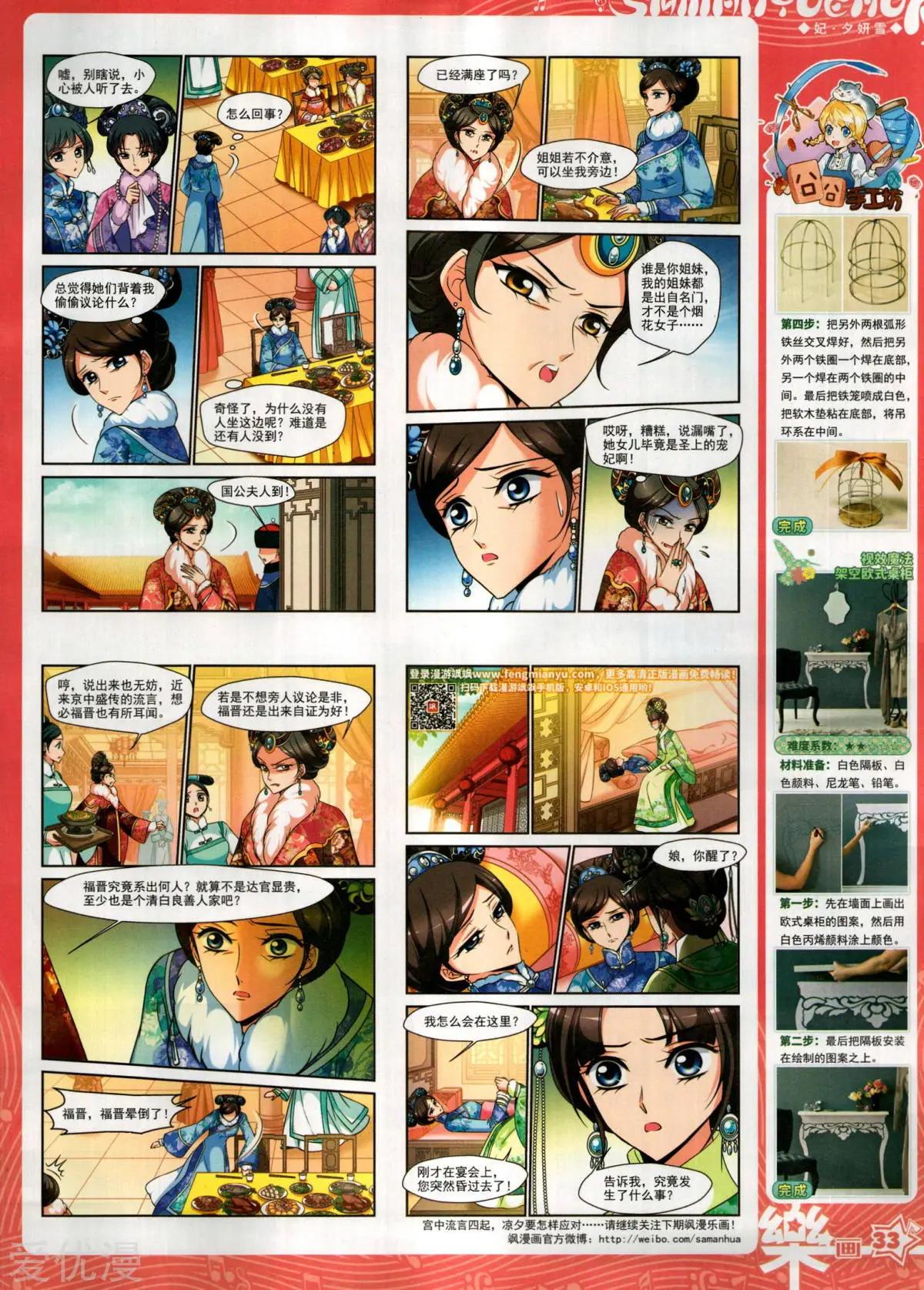 第148期(1/2)-第123话