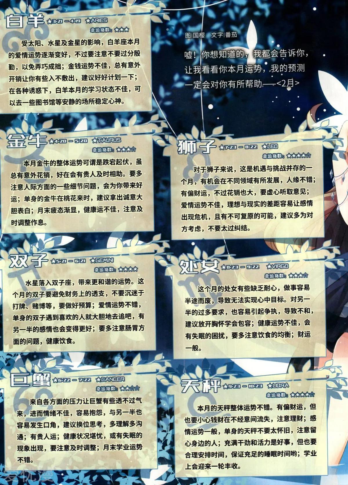 第148期(1/2)-第123话