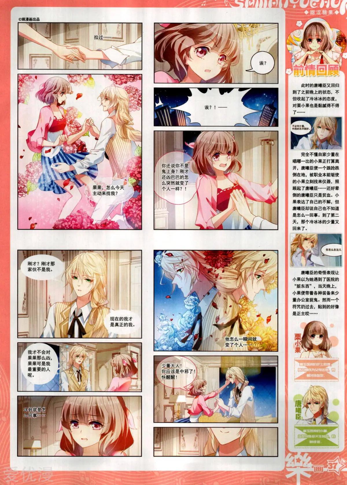 第148期(1/2)-第123话