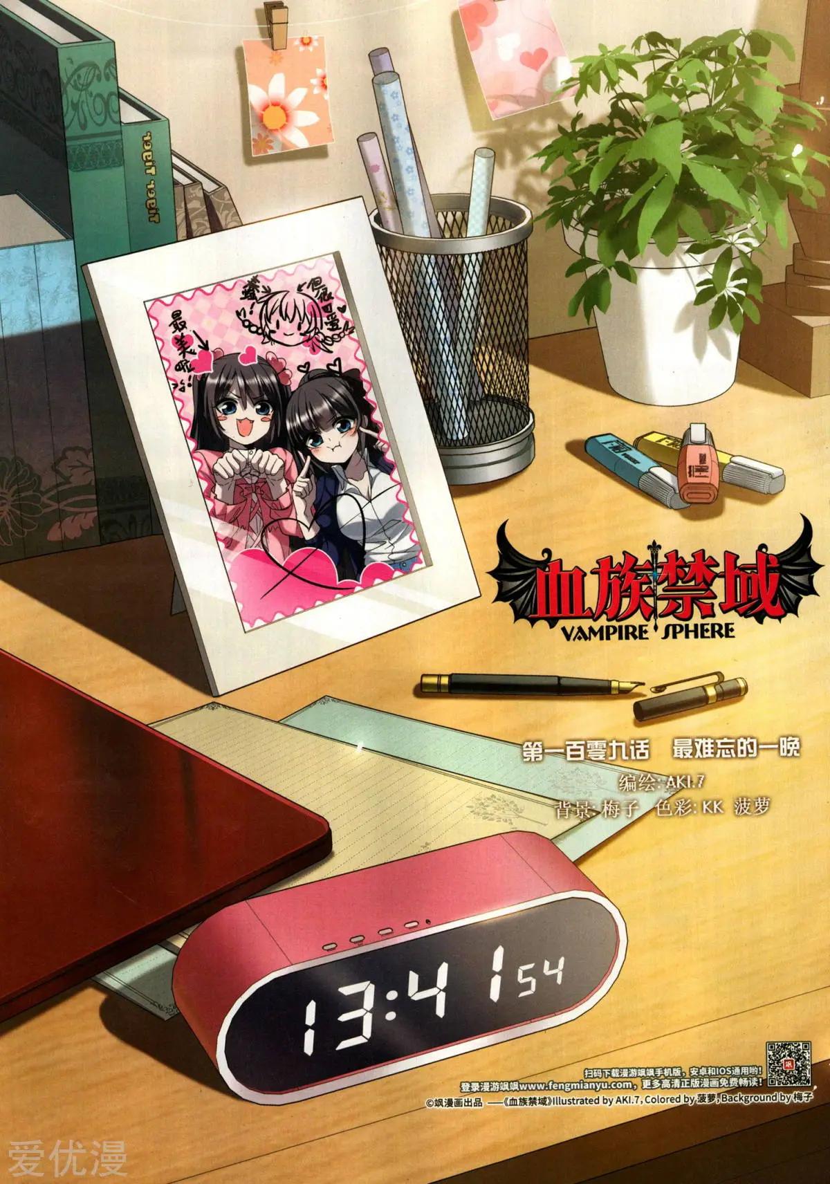 第148期(1/2)-第123话