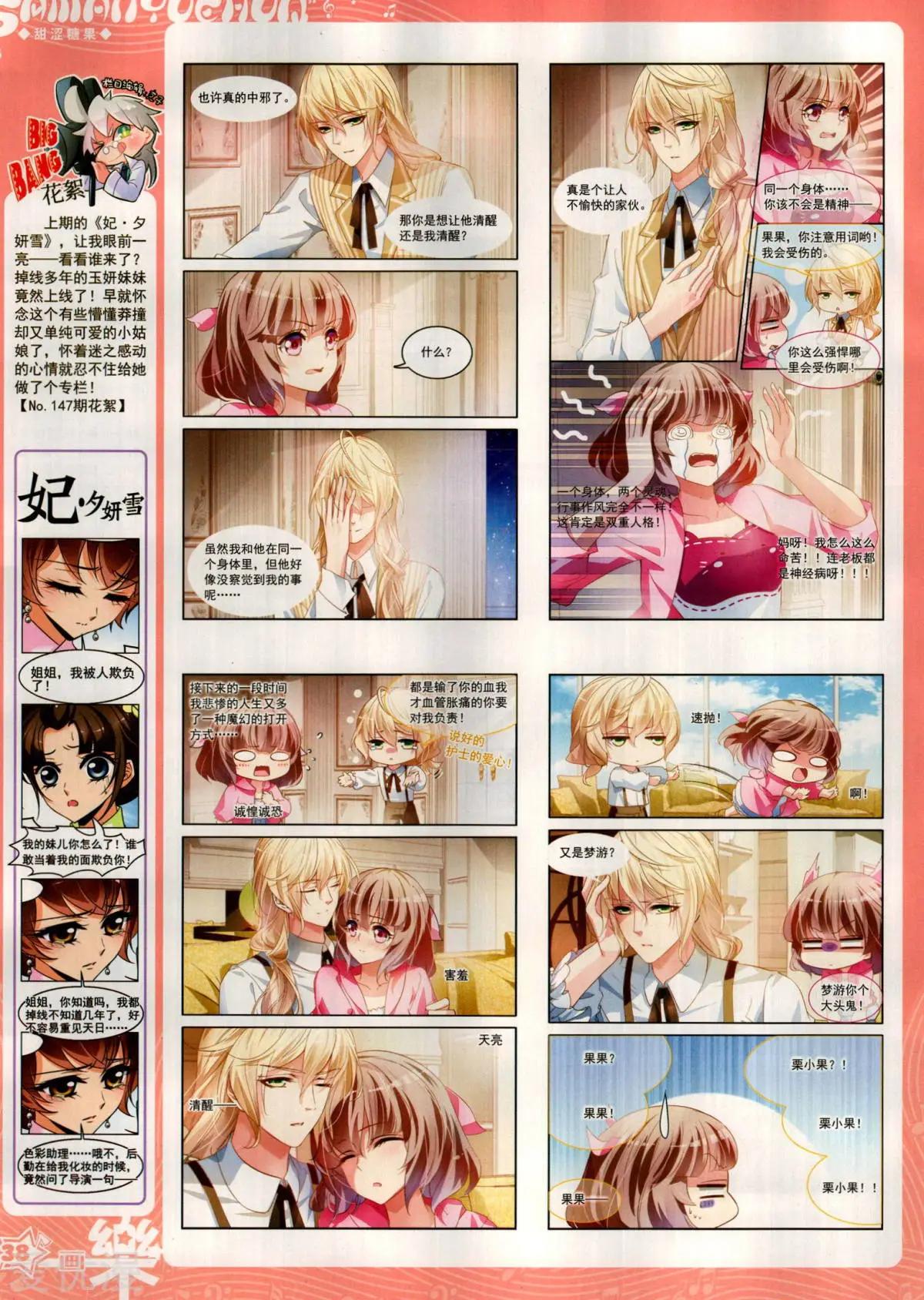 第148期(1/2)-第123话