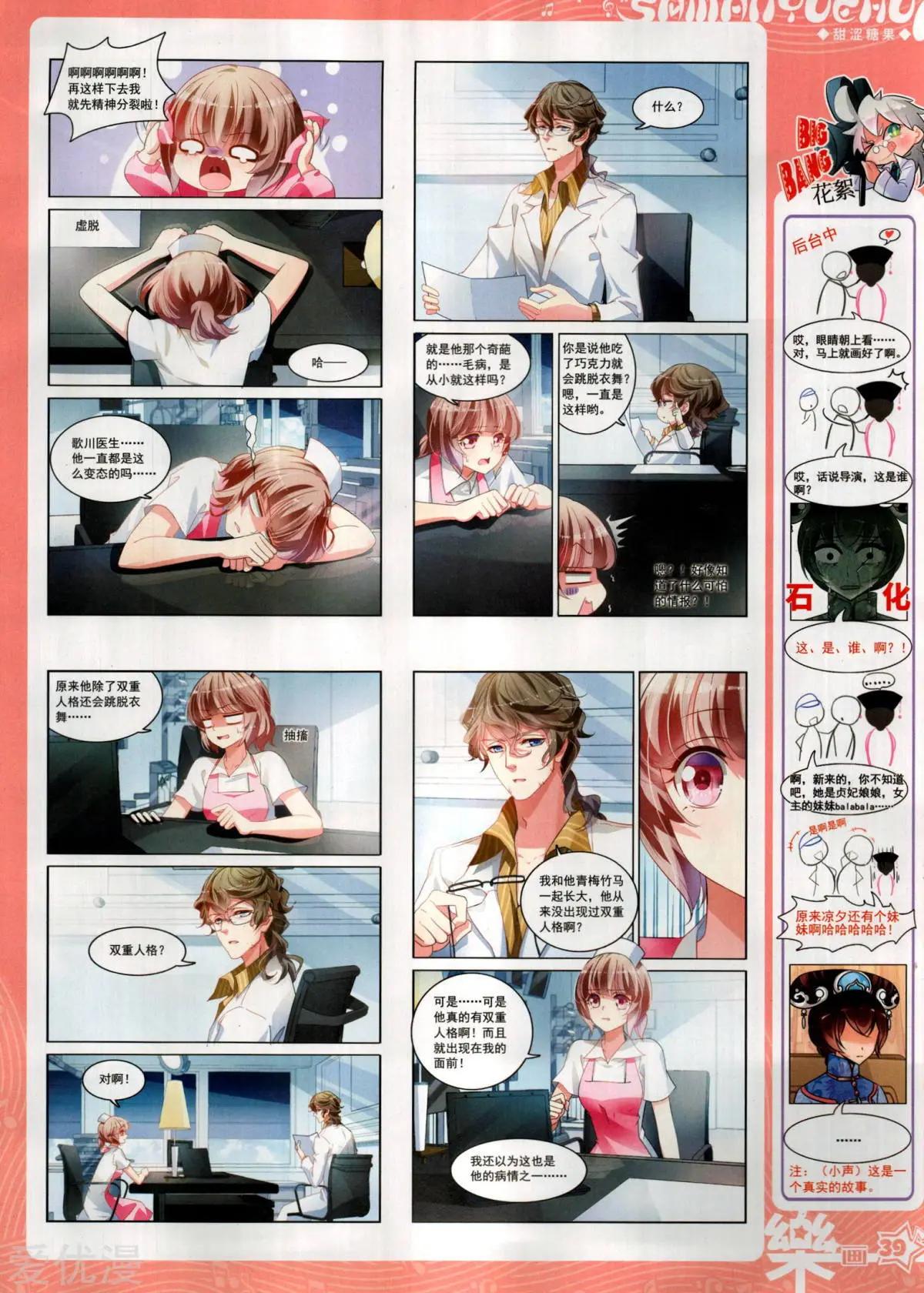 第148期(1/2)-第123话