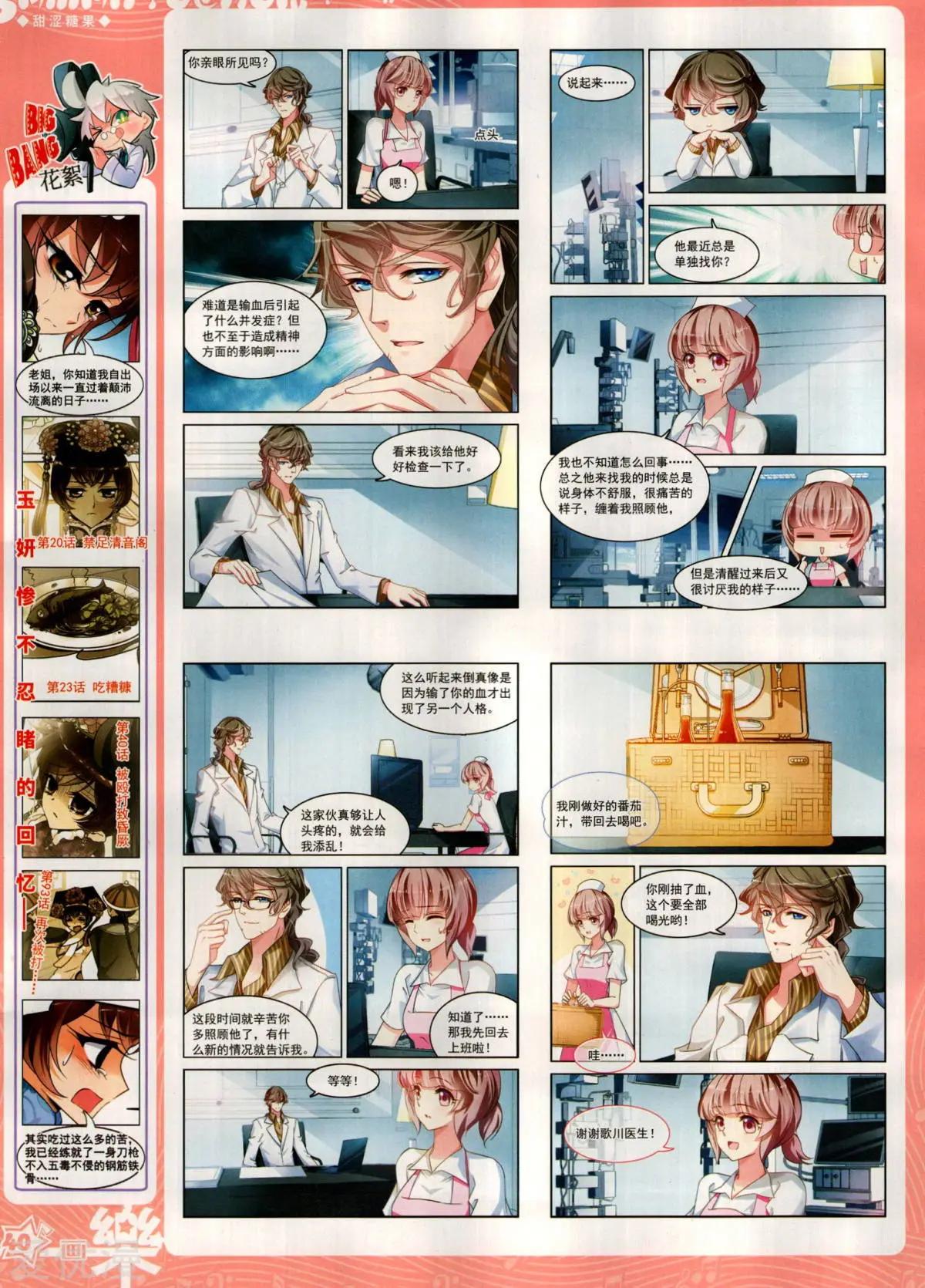 第148期(1/2)-第123话