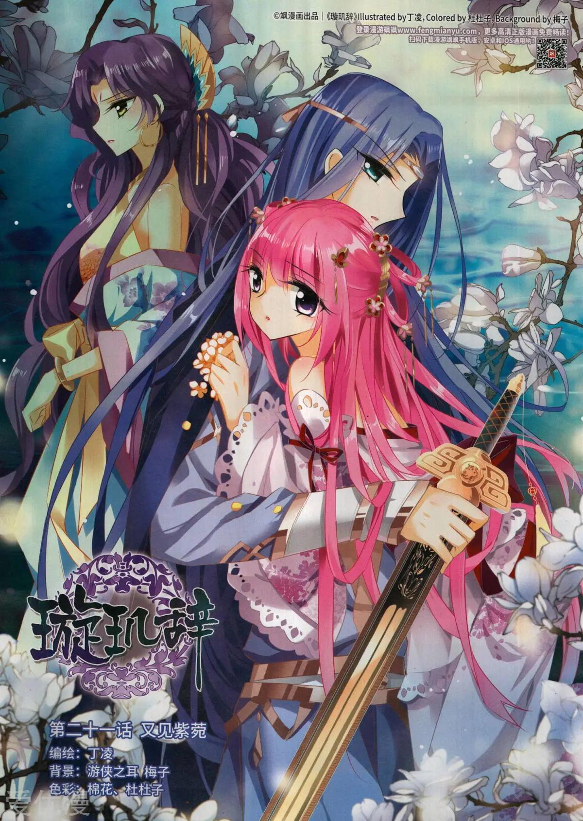 第148期(1/2)-第123话