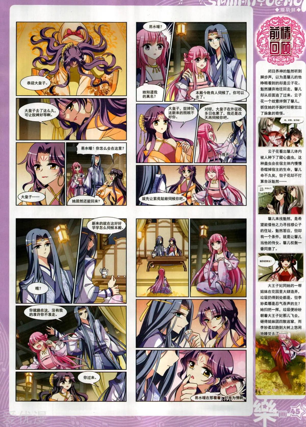 第148期(1/2)-第123话