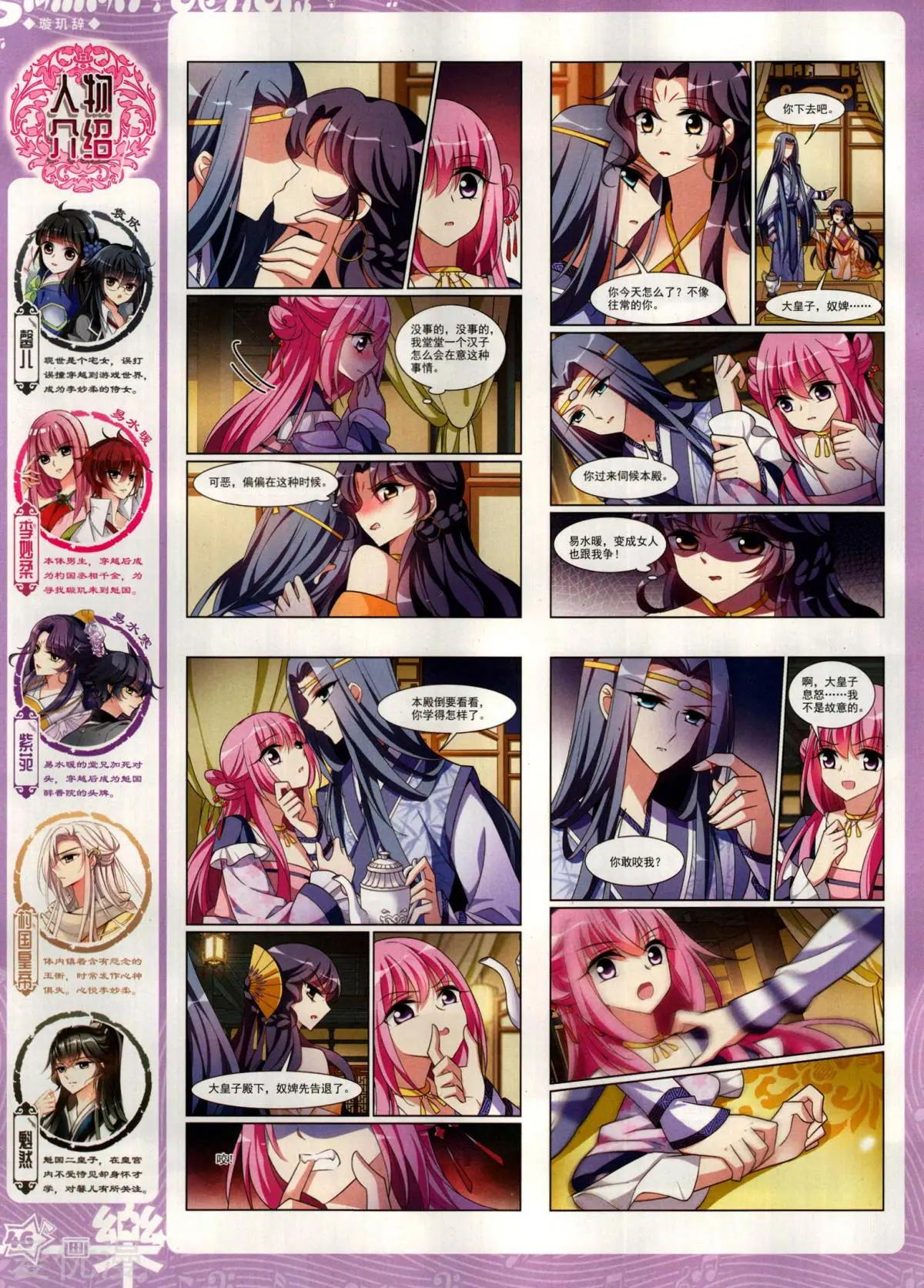 第148期(1/2)-第123话