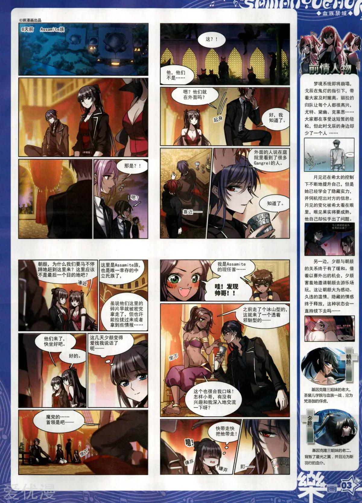 第148期(1/2)-第123话