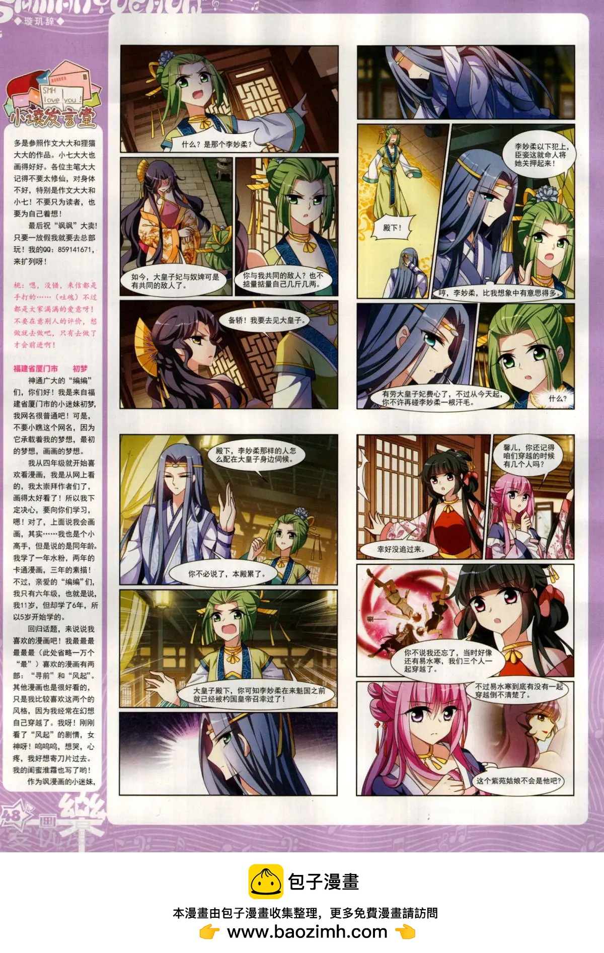 第148期(1/2)-第123话