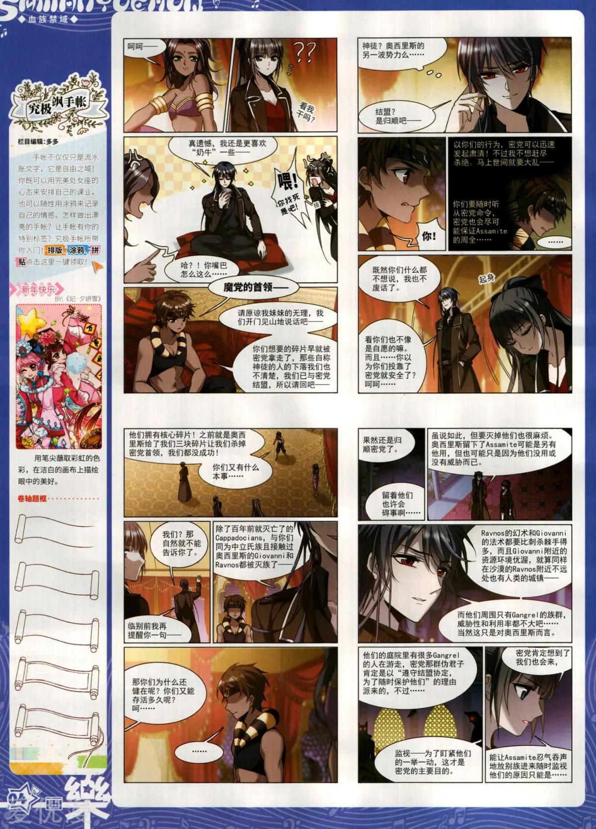 第148期(1/2)-第123话