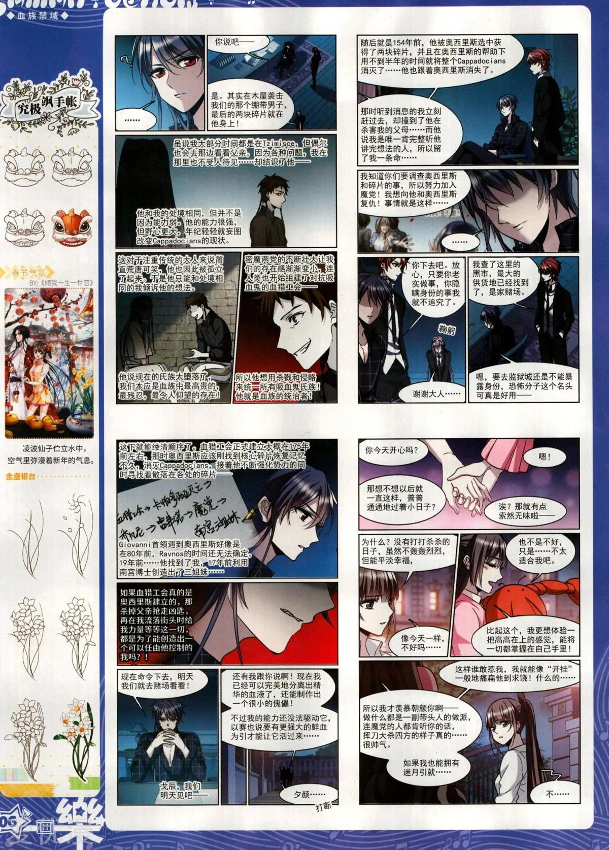 第148期(1/2)-第123话