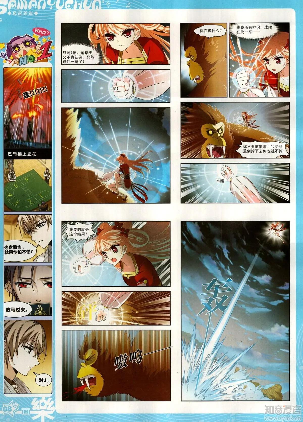 第151期(1/2)-第125话