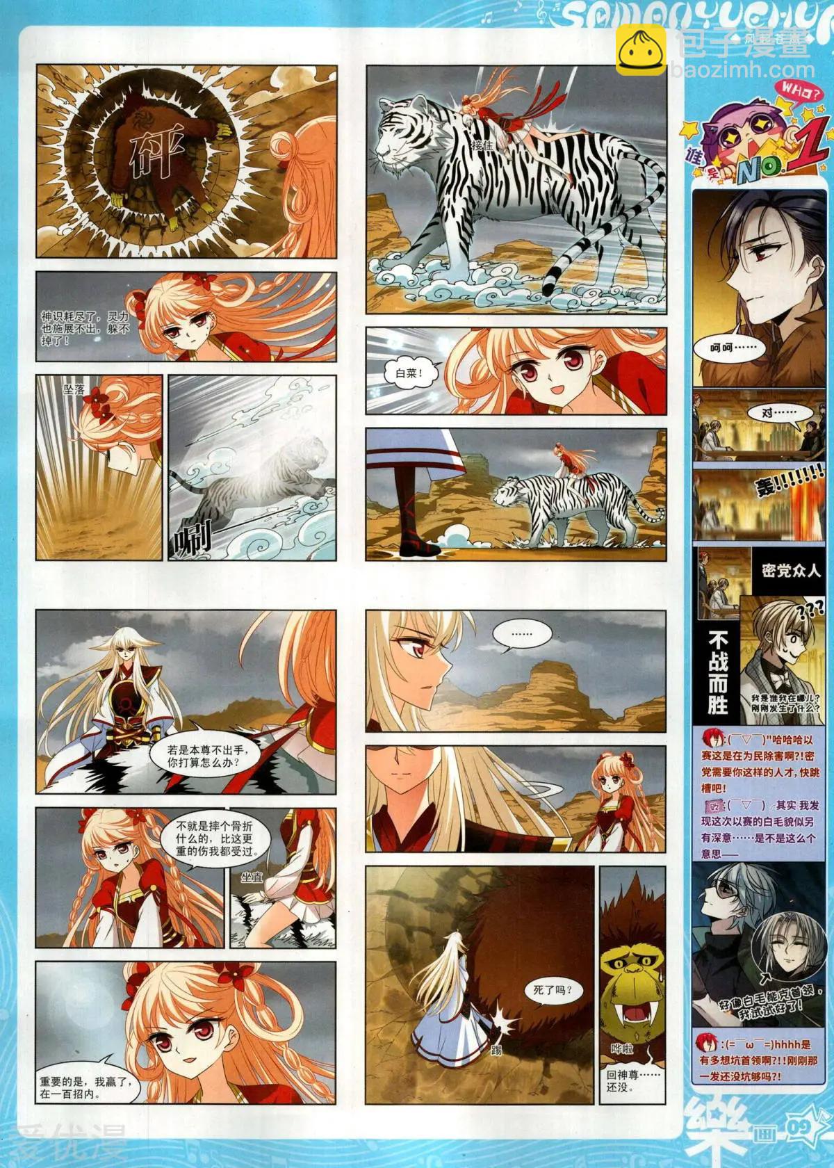 第151期(1/2)-第125话