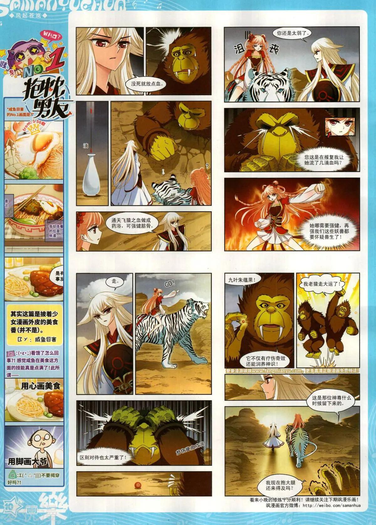 第151期(1/2)-第125话