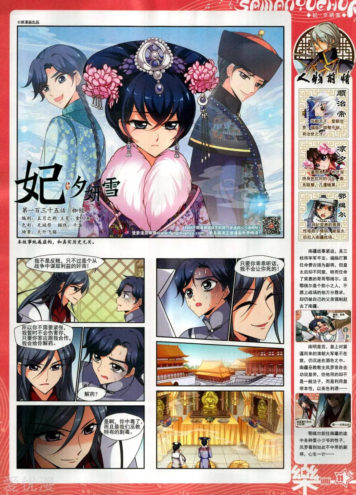 第151期(1/2)-第125话