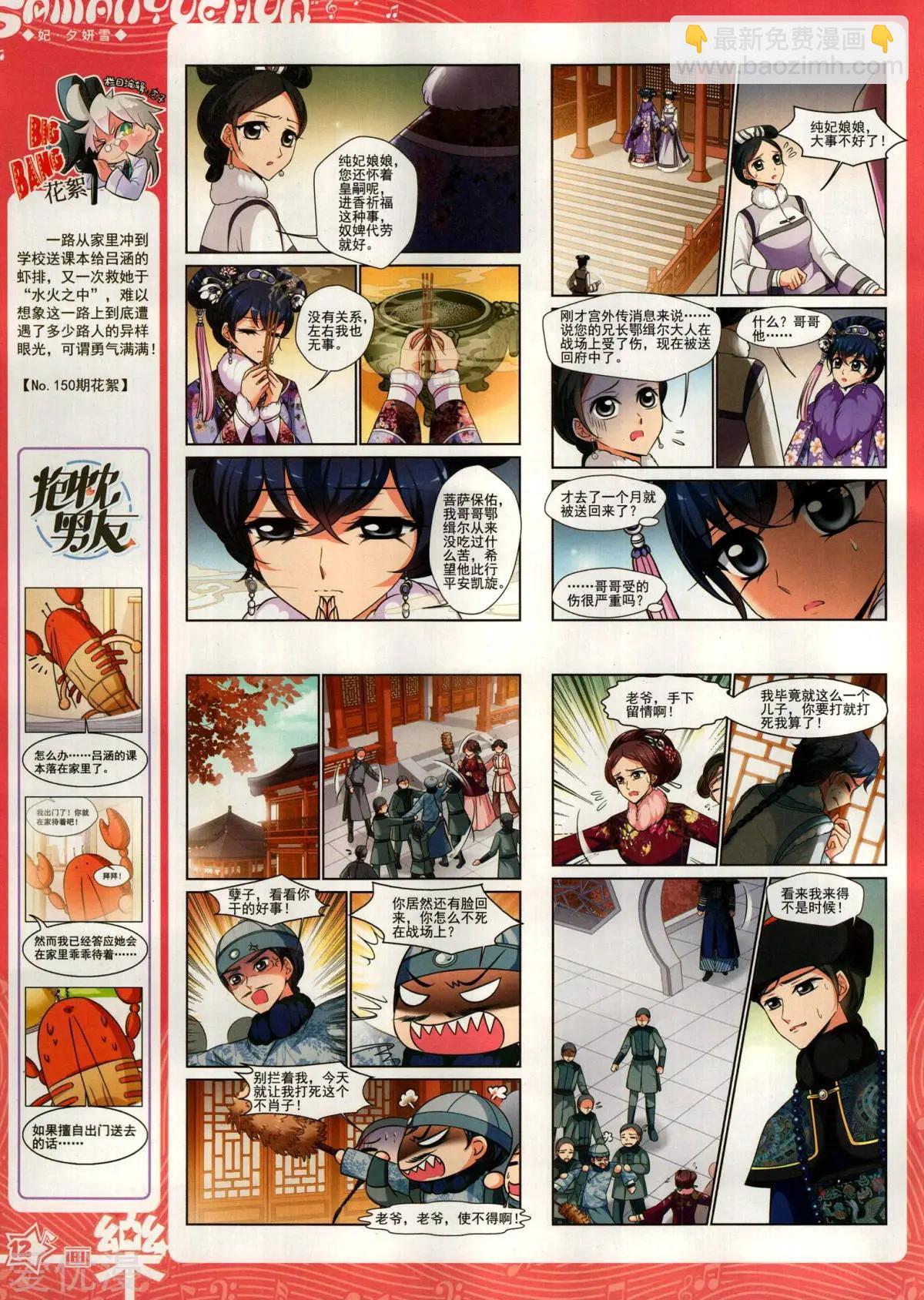 第151期(1/2)-第125话