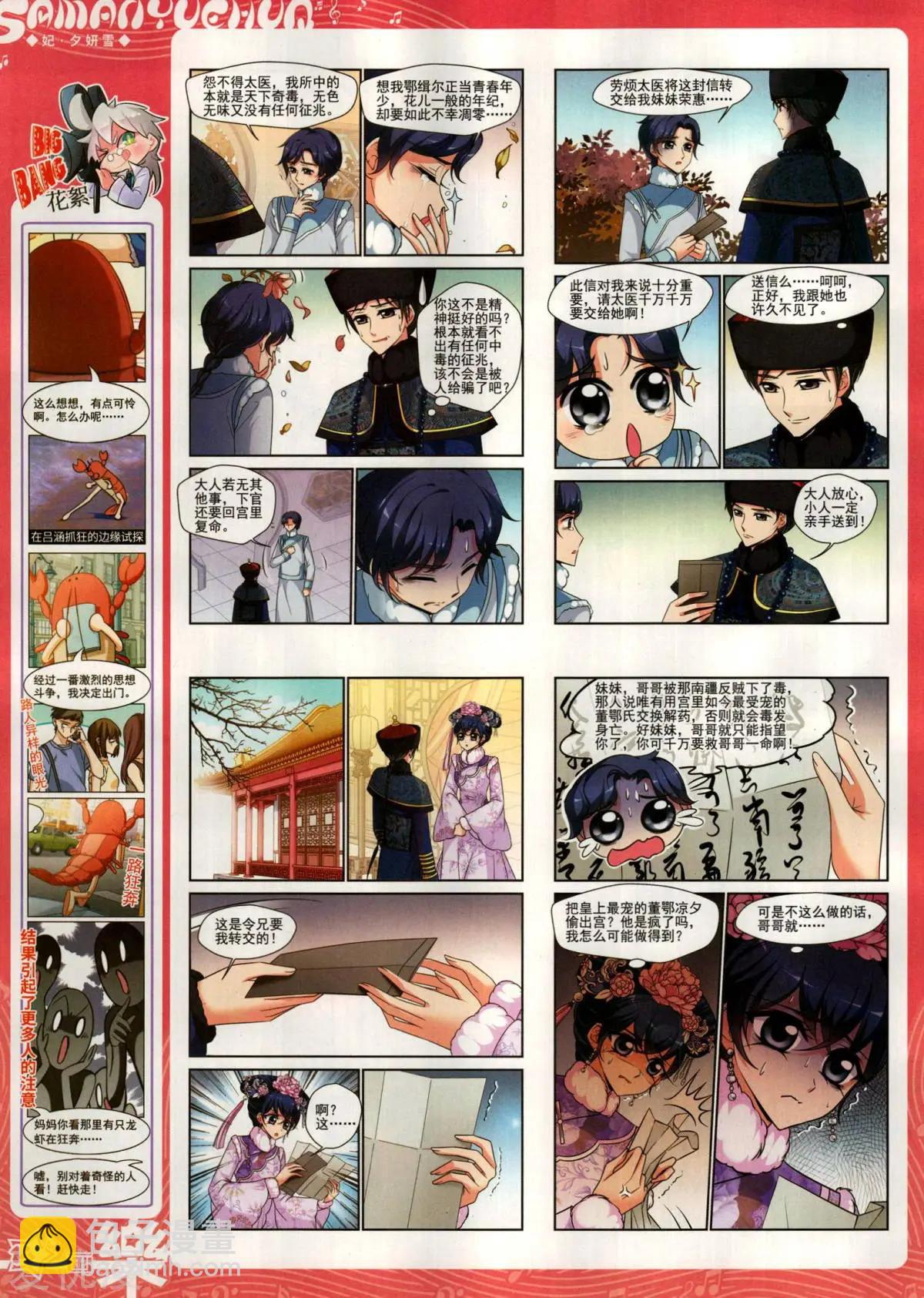 第151期(1/2)-第125话