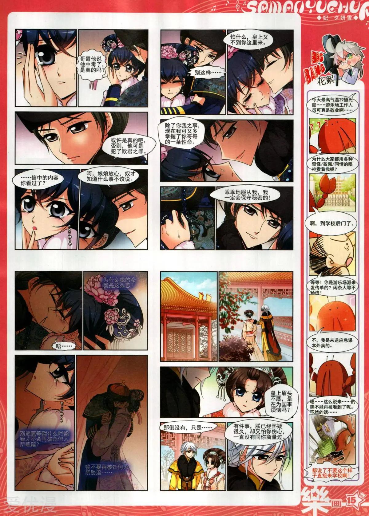 第151期(1/2)-第125话