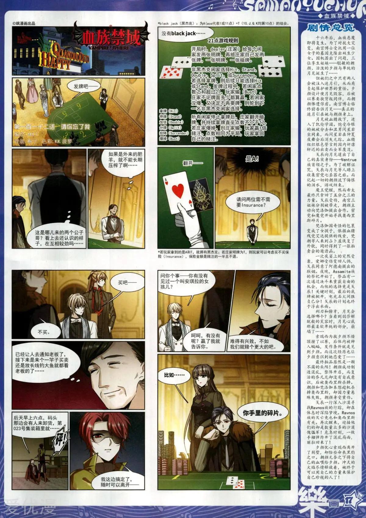 第151期(1/2)-第125话