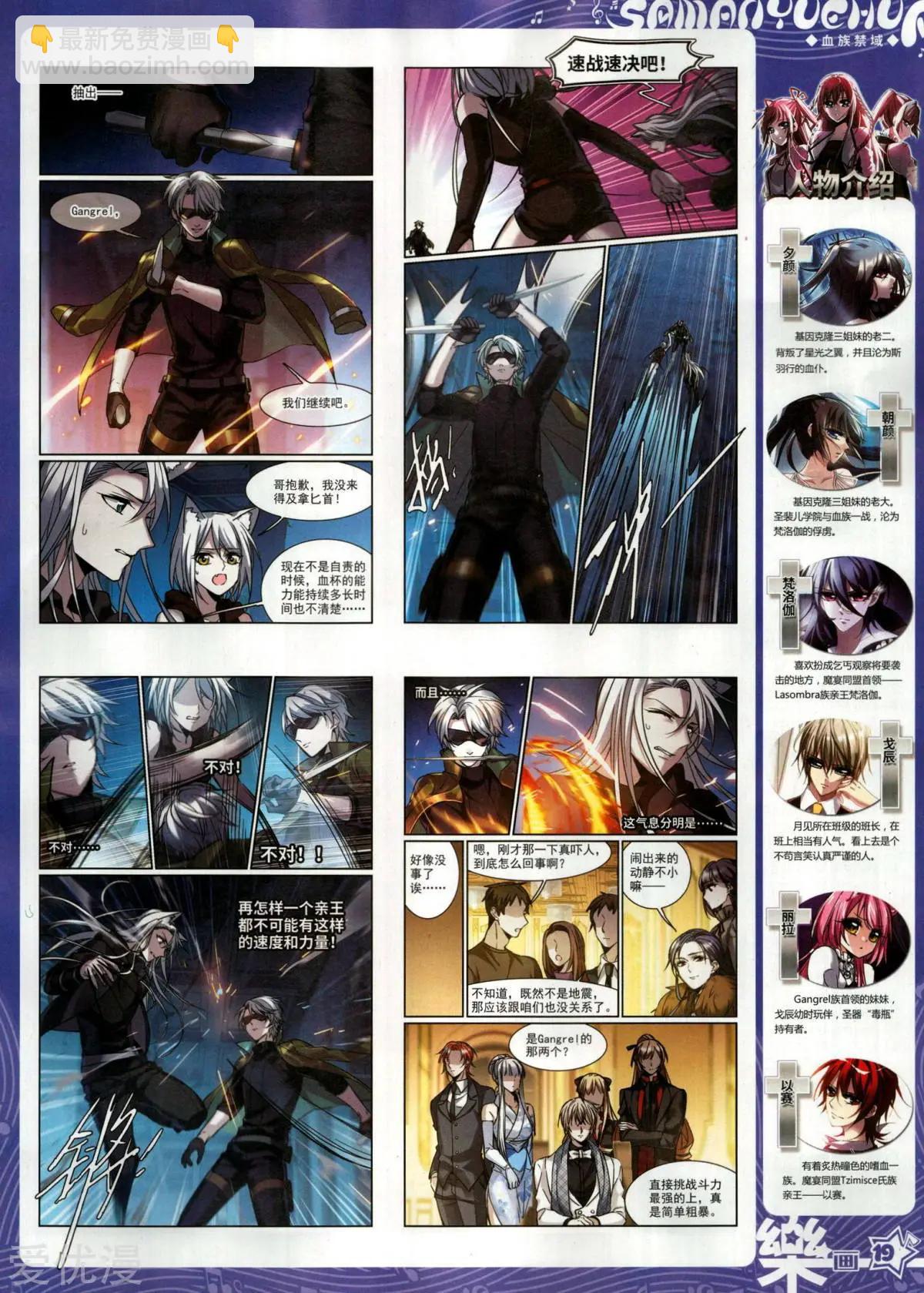 第151期(1/2)-第125话