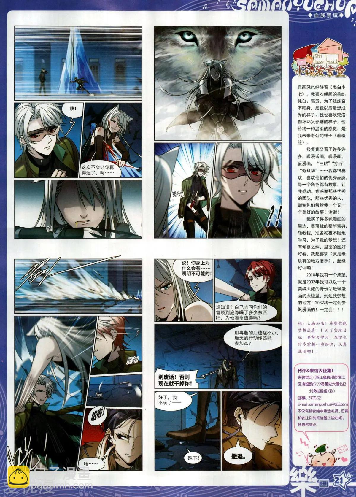 第151期(1/2)-第125话