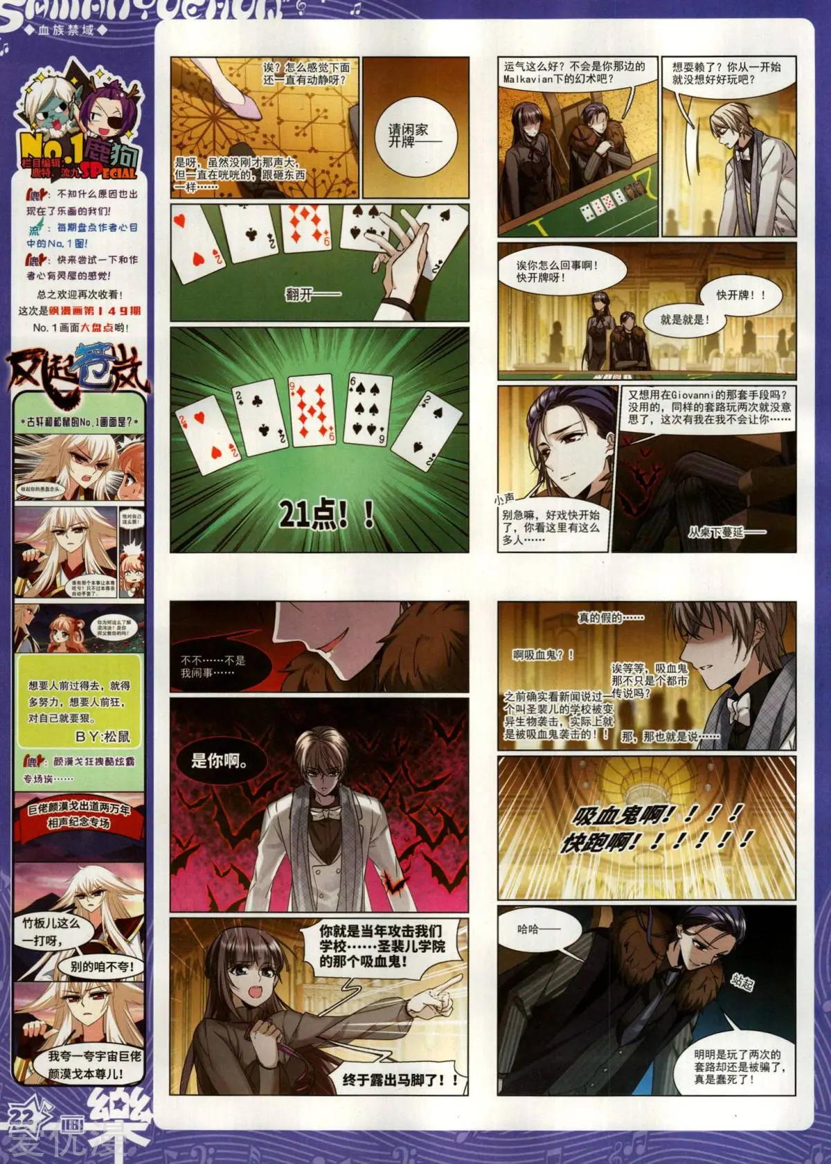 第151期(1/2)-第125话