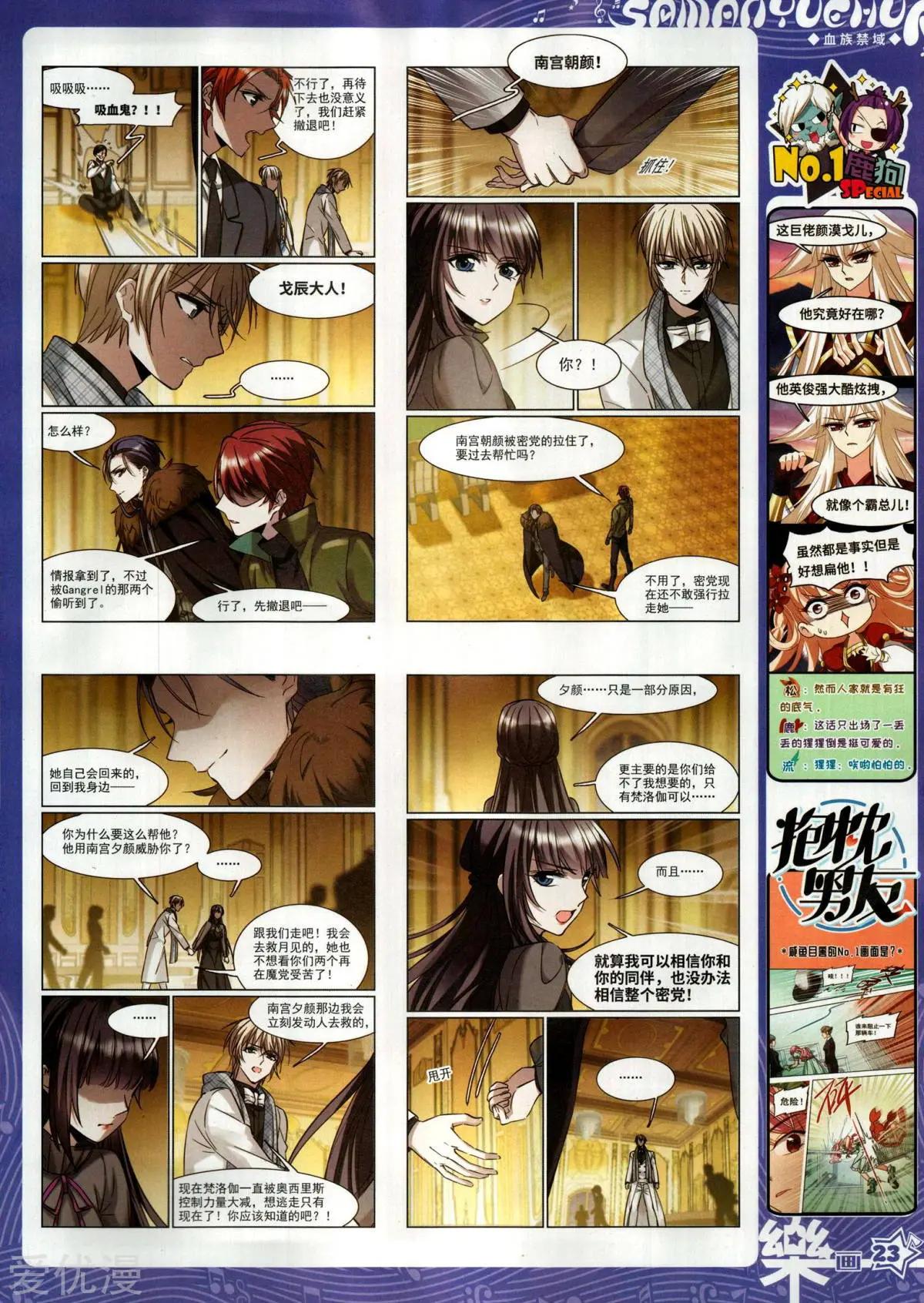 第151期(1/2)-第125话