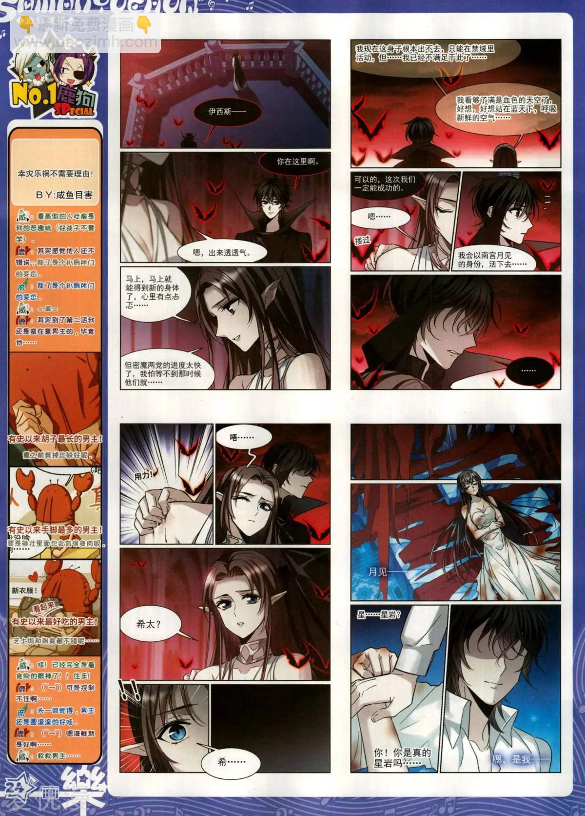 第151期(1/2)-第125话