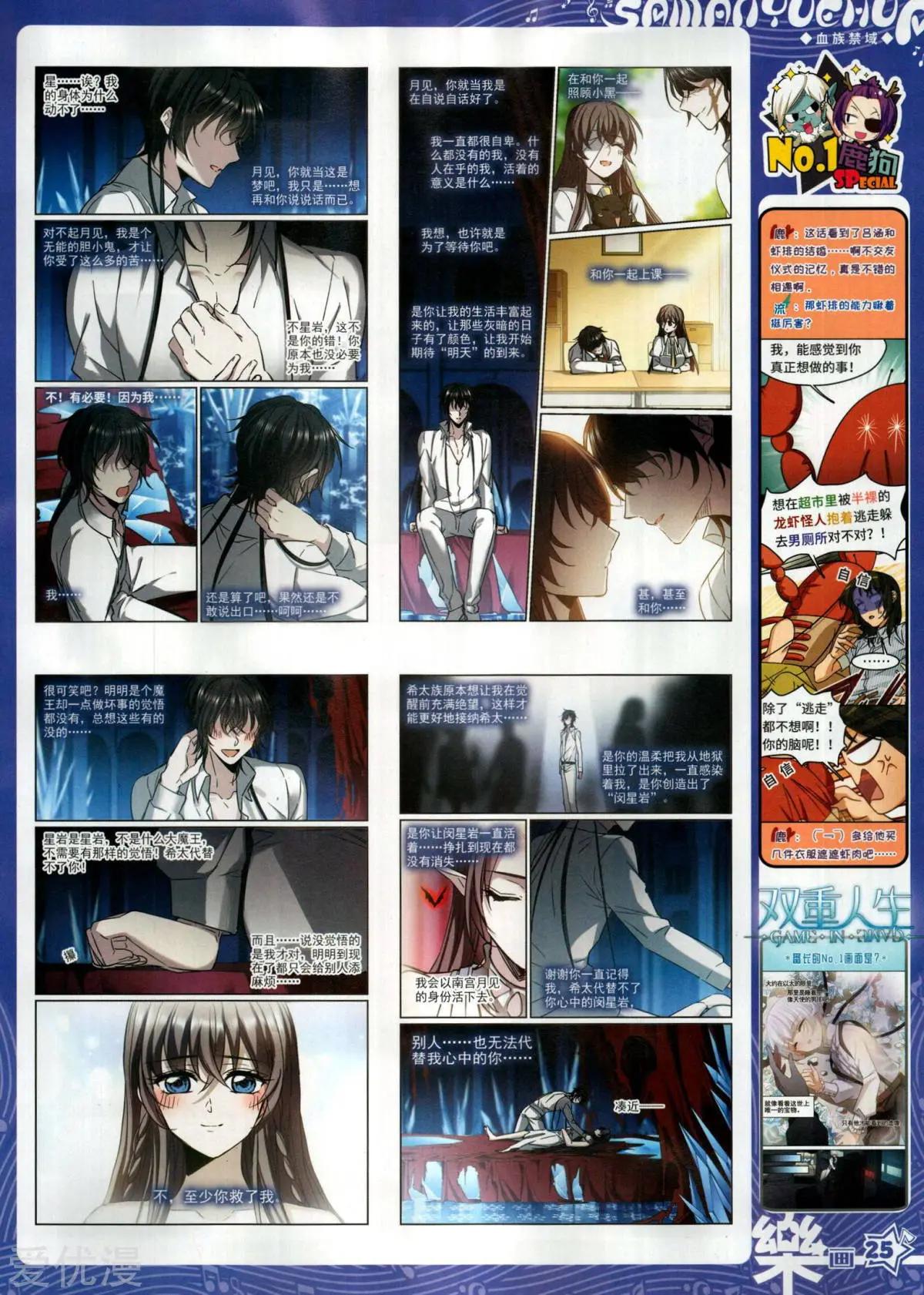 第151期(1/2)-第125话