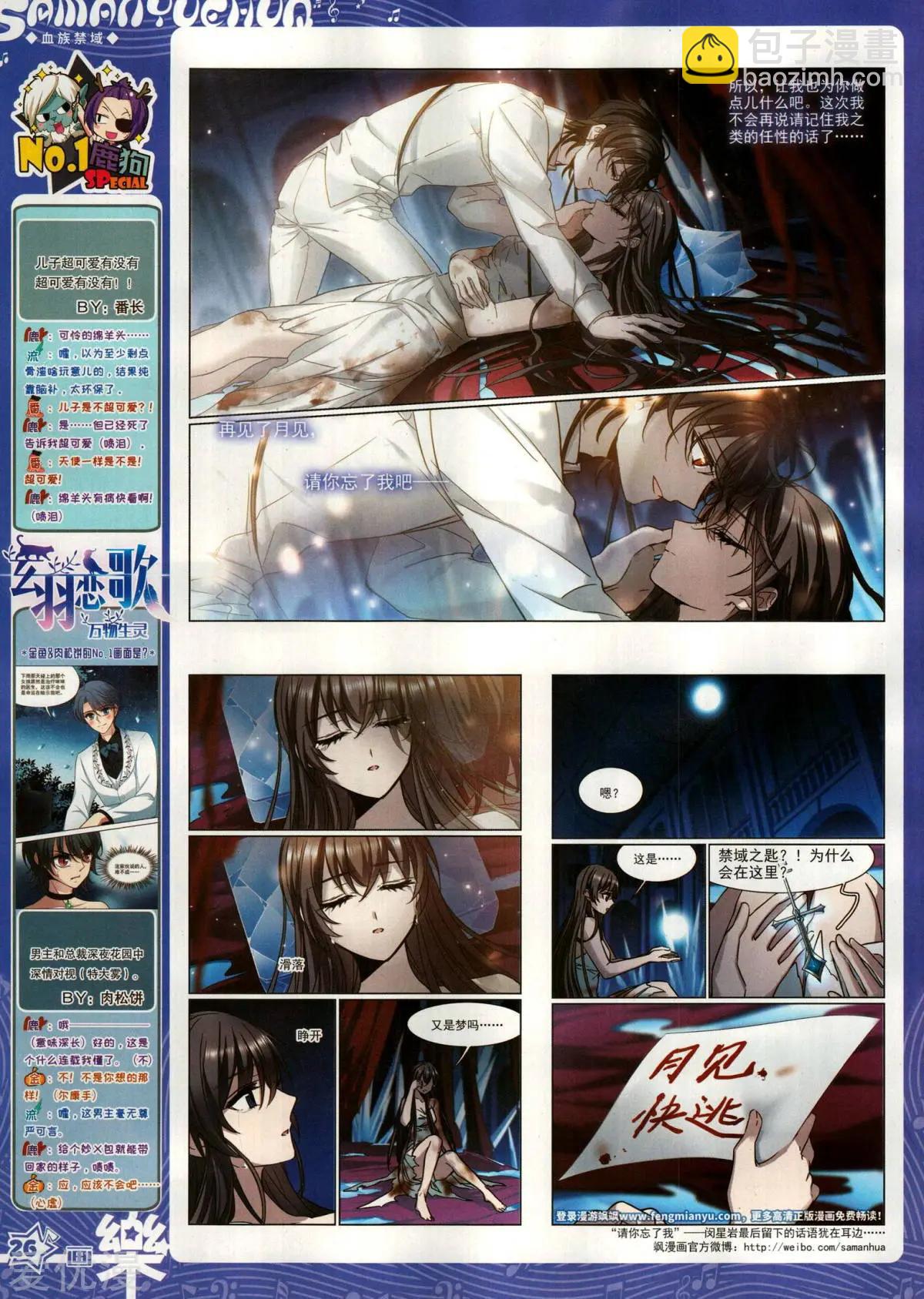 第151期(1/2)-第125话