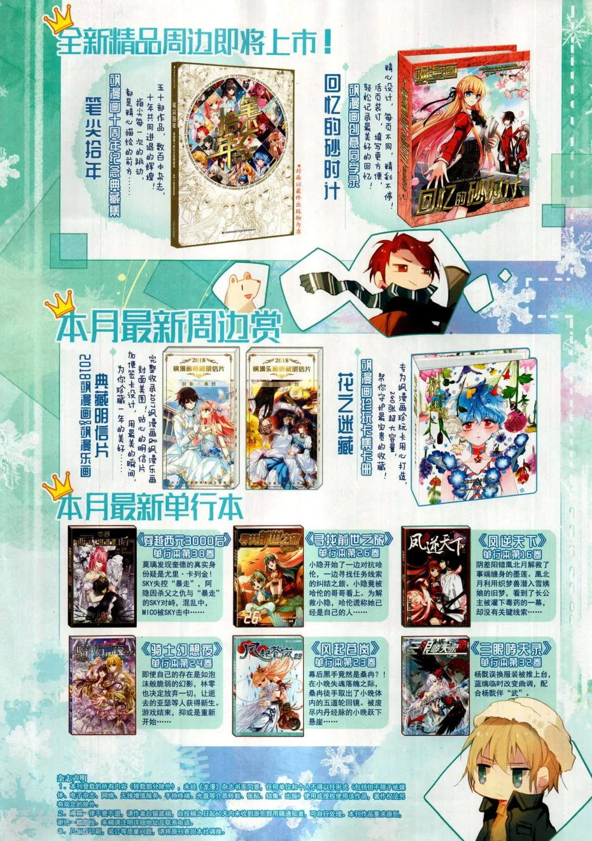 第151期(1/2)-第125话