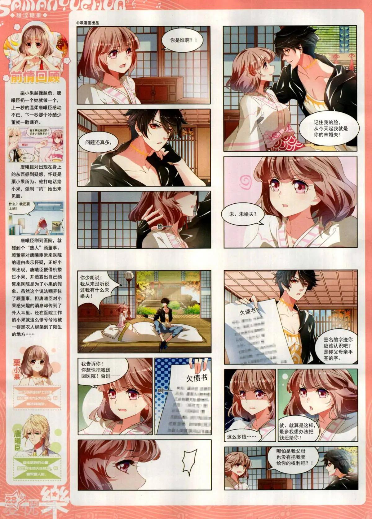 第151期(1/2)-第125话