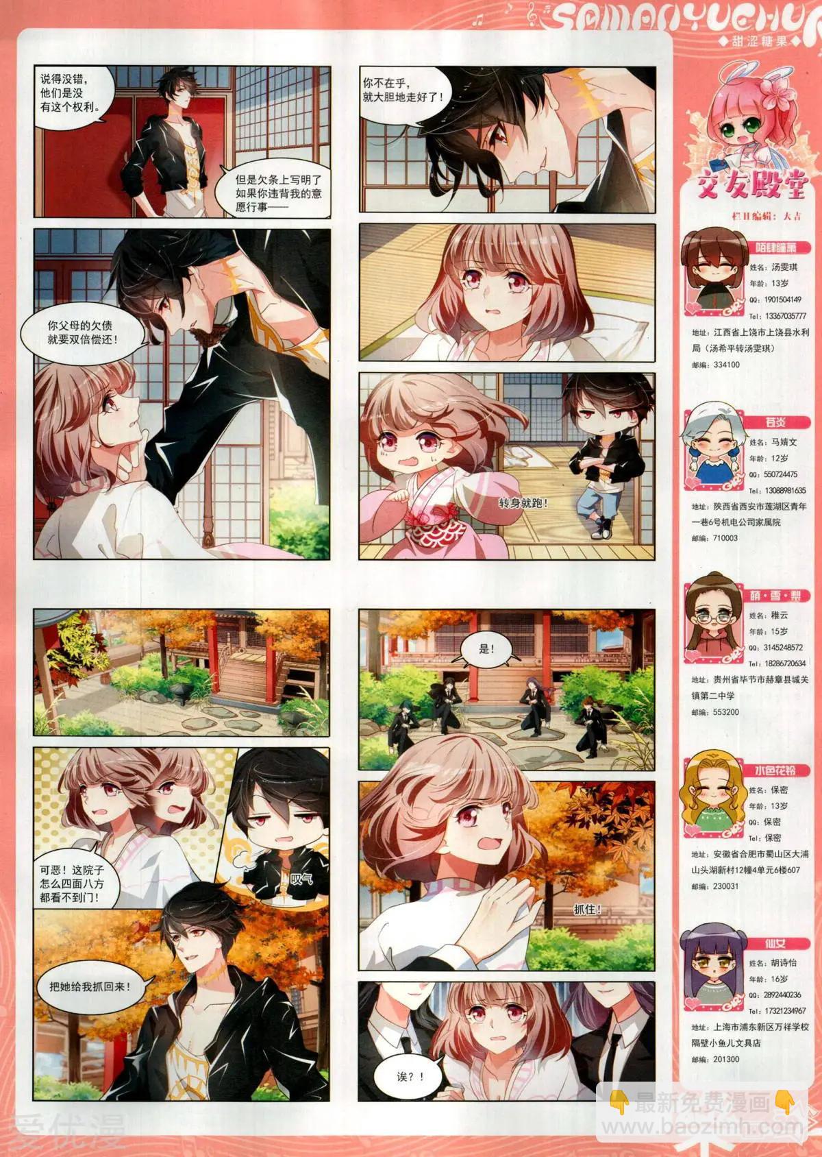 第151期(1/2)-第125话