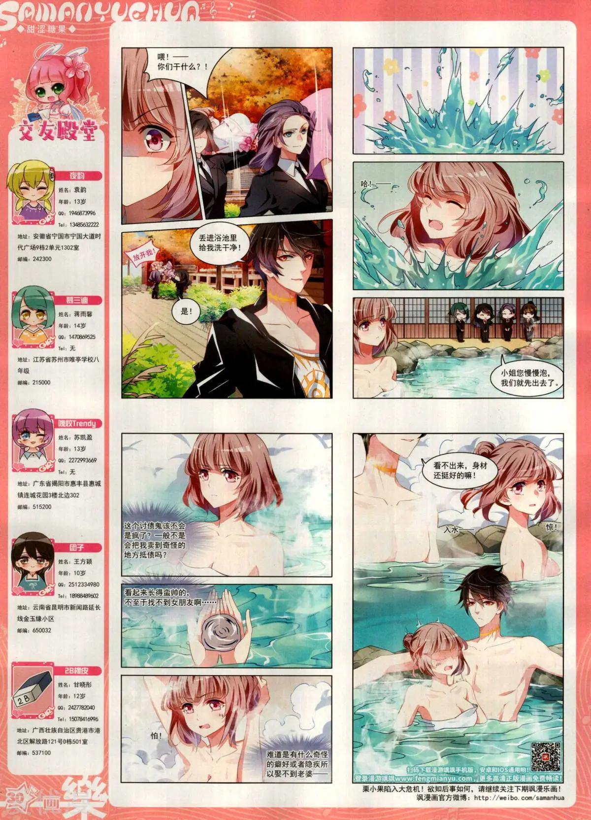 第151期(1/2)-第125话