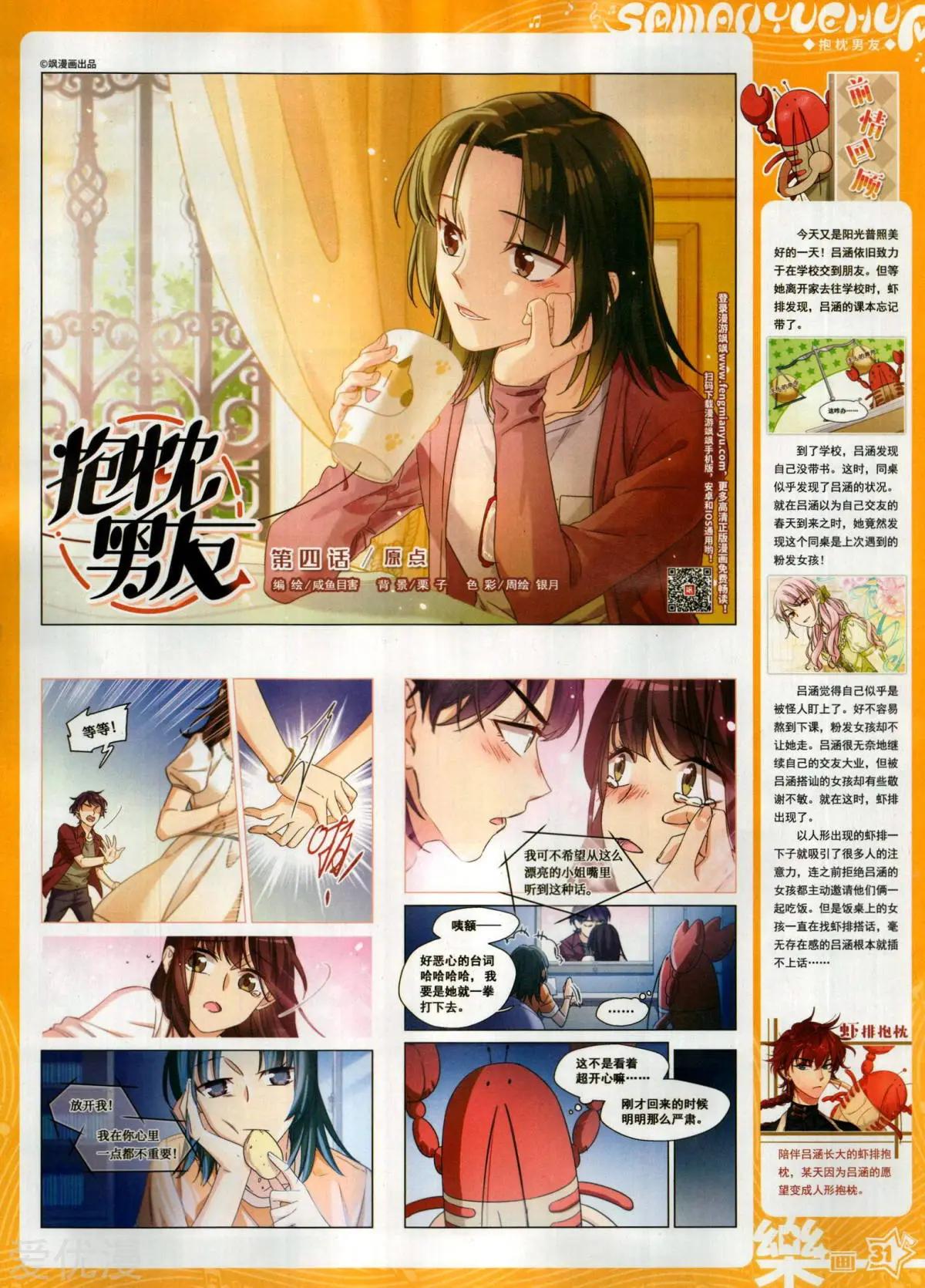 第151期(1/2)-第125话