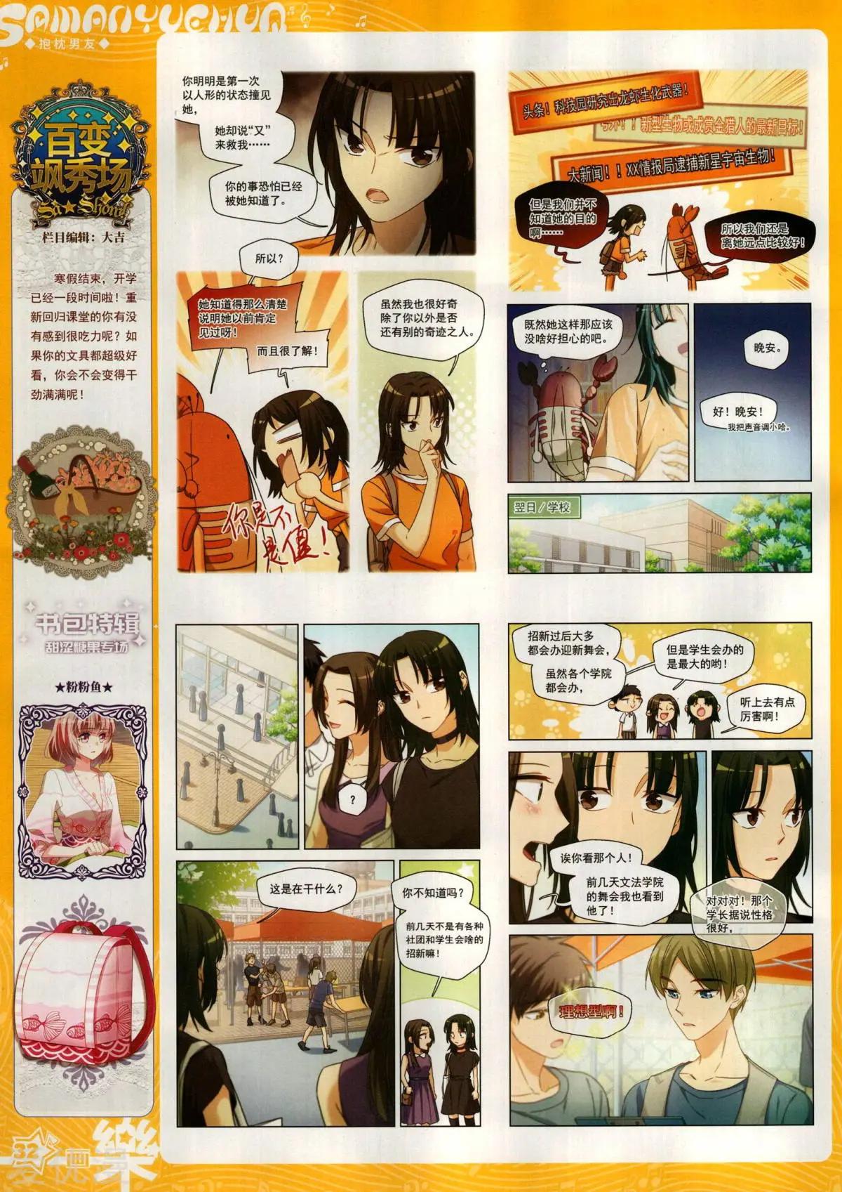 第151期(1/2)-第125话