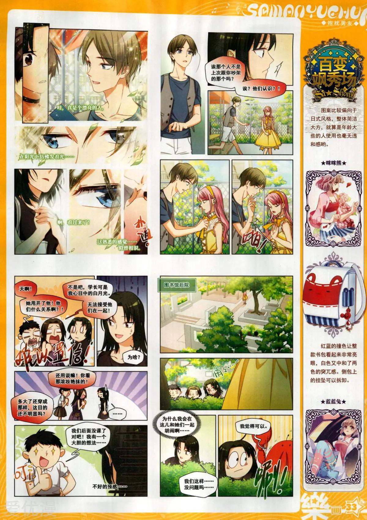 第151期(1/2)-第125话