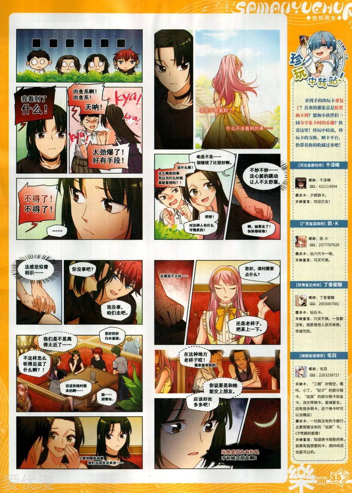 第151期(1/2)-第125话