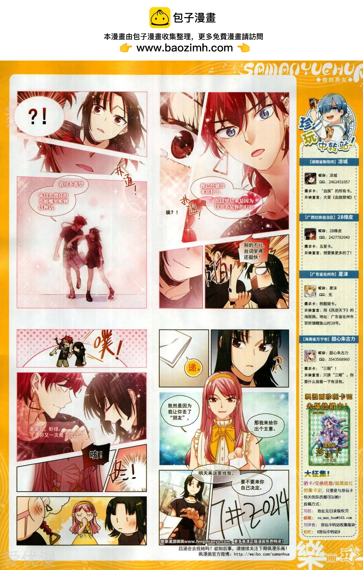 第151期(1/2)-第125话