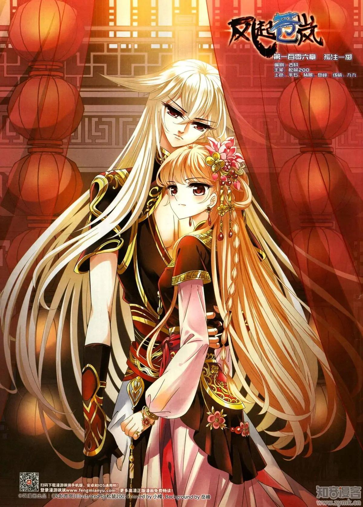 第151期(1/2)-第125话