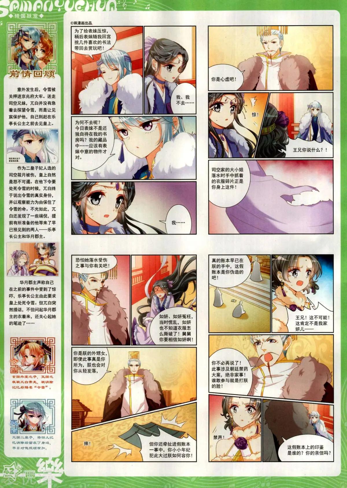 第151期(1/2)-第125话