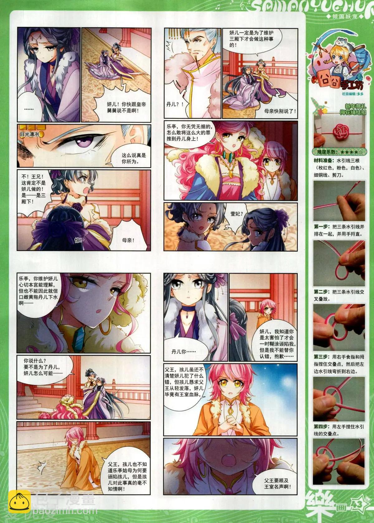 第151期(1/2)-第125话