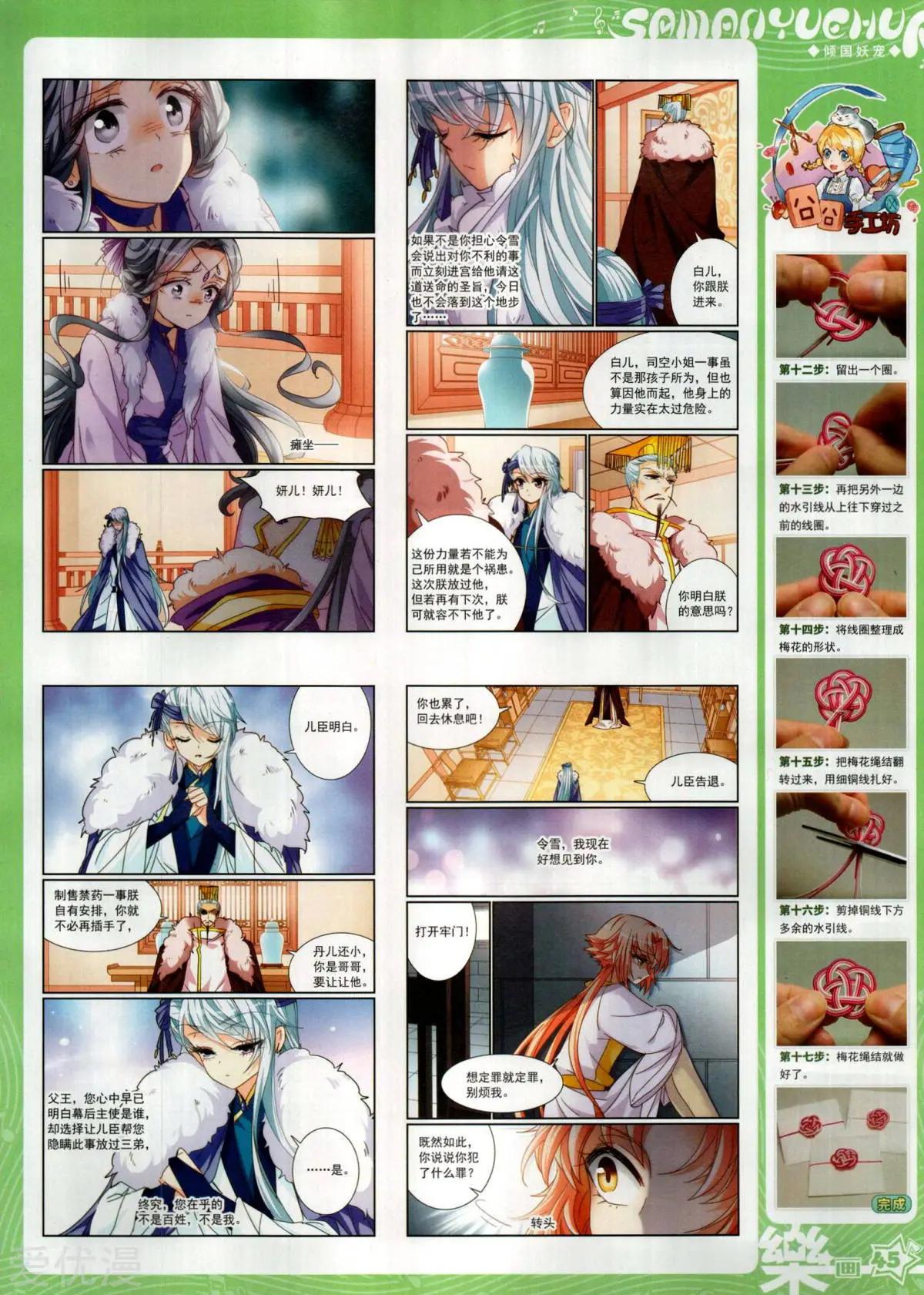 第151期(1/2)-第125话