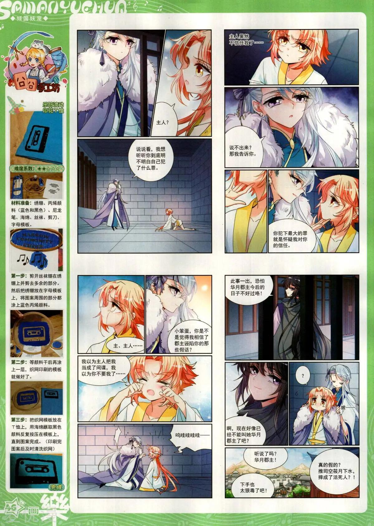 第151期(1/2)-第125话